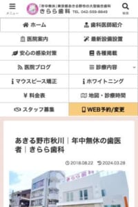 福生市周辺で痛みを感じにくい矯正治療といえば「きらら歯科」